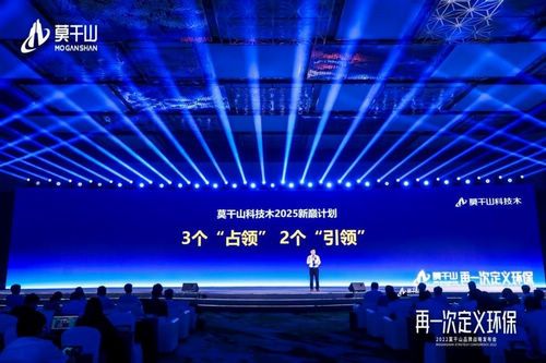 云峰莫干山发布全新战略,以实力“再一次定义环保”