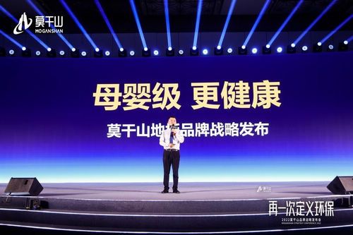 云峰莫干山发布全新战略,以实力“再一次定义环保”