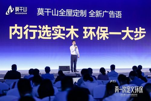 云峰莫干山发布全新战略,以实力“再一次定义环保”