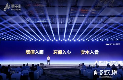 云峰莫干山发布全新战略,以实力“再一次定义环保”
