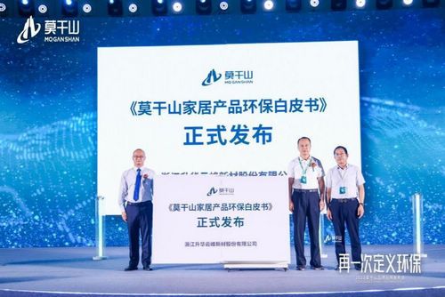 云峰莫干山发布全新战略,以实力“再一次定义环保”