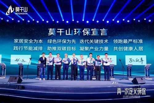 云峰莫干山发布全新战略,以实力“再一次定义环保”