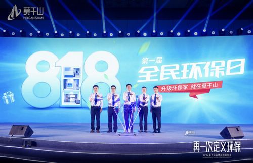 云峰莫干山发布全新战略,以实力“再一次定义环保”