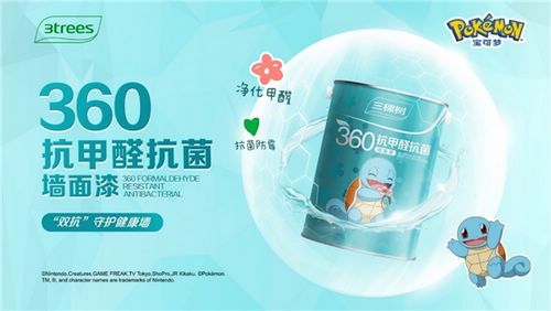 三棵树联合中国银联行业首发绿色涂装消费券,亿元回馈助力绿色升级