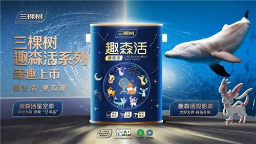 三棵树联合中国银联行业首发绿色涂装消费券,亿元回馈助力绿色升级