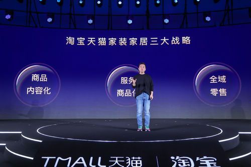 300城送装一体!淘宝天猫家装行业构建超强服务供应链网络