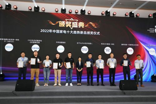 重新定义冷柜,澳柯玛立式冷柜获“十大趋势新品”殊荣