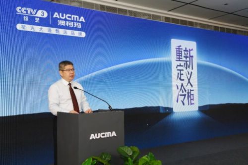 重新定义冷柜,澳柯玛立式冷柜获“十大趋势新品”殊荣