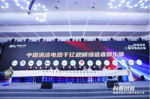 【生态大会】2022第二届清洁电器产业创新峰会圆满召开