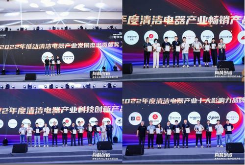 【生态大会】2022第二届清洁电器产业创新峰会圆满召开