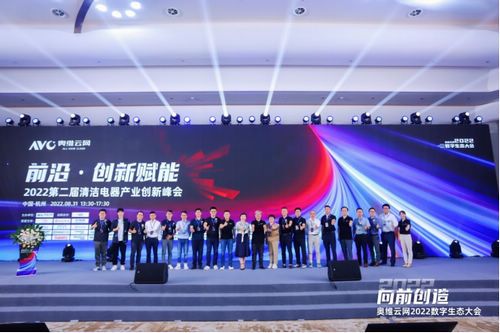【生态大会】2022第二届清洁电器产业创新峰会圆满召开