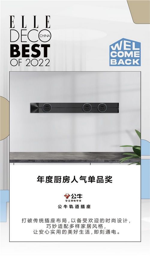赵露思、阿Sa等当红明星的厨房神器,公牛轨道插座掀抢购潮