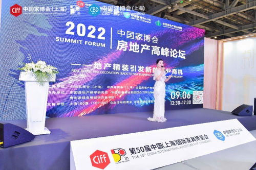 CIFF上海虹桥 | 房地产高峰论坛——地产精装引发新的行业商机