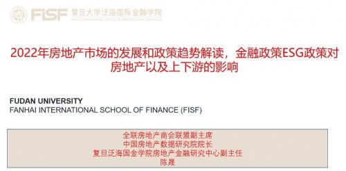 CIFF上海虹桥 | 房地产高峰论坛——地产精装引发新的行业商机