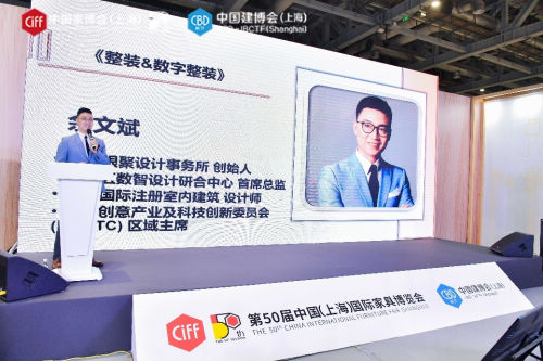 CIFF上海虹桥 | 房地产高峰论坛——地产精装引发新的行业商机