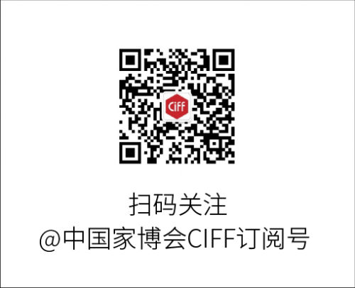 CIFF上海虹桥 | 房地产高峰论坛——地产精装引发新的行业商机