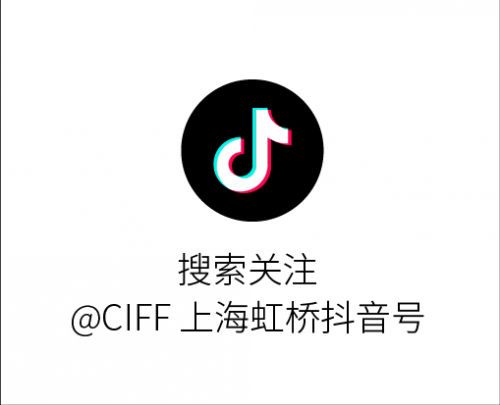CIFF上海虹桥 | 房地产高峰论坛——地产精装引发新的行业商机