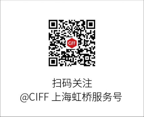 CIFF上海虹桥 | 房地产高峰论坛——地产精装引发新的行业商机