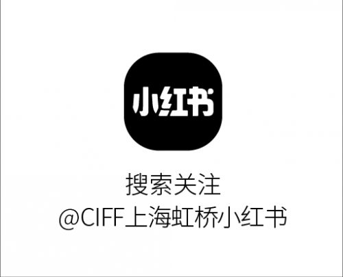 CIFF上海虹桥 | 房地产高峰论坛——地产精装引发新的行业商机