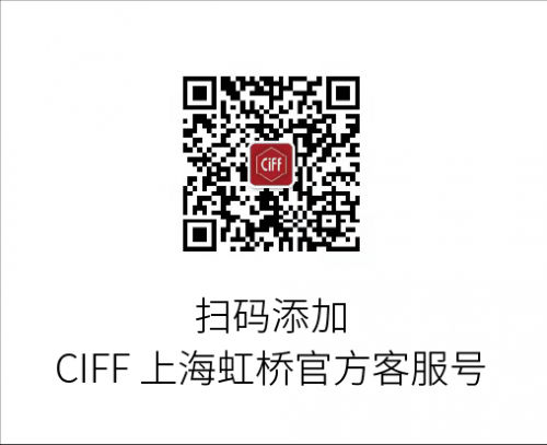 CIFF上海虹桥 | 房地产高峰论坛——地产精装引发新的行业商机