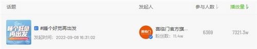首战告捷,喜临门首创“躺播模式”撬动睡眠经济