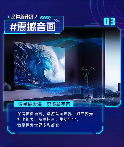 天猫超级品类日赋能智慧电视,玩转未来电视新看法