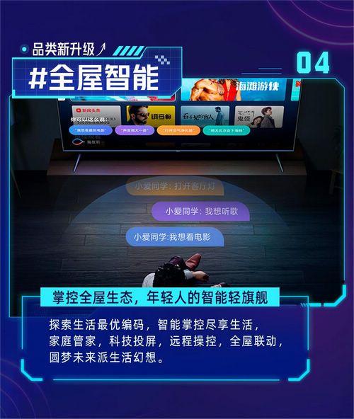 天猫超级品类日赋能智慧电视,玩转未来电视新看法
