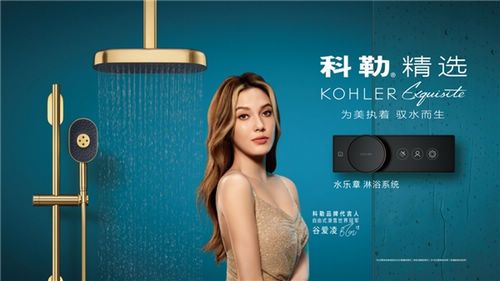 全新科勒精选水乐章淋浴系统 以灵动设计和强大功能开启个性卫浴空间