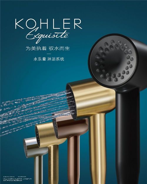 全新科勒精选水乐章淋浴系统 以灵动设计和强大功能开启个性卫浴空间