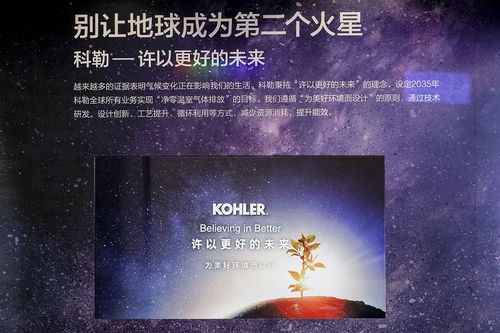 科勒亮相2022可持续设计峰会 为美好环境而设计 许以更好的未来