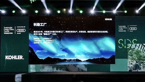 科勒亮相2022可持续设计峰会 为美好环境而设计 许以更好的未来