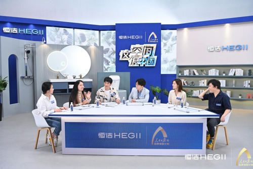 恒洁首档综艺直播:理想型“中国式空间”的探索与实践