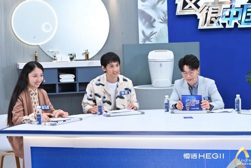 恒洁首档综艺直播:理想型“中国式空间”的探索与实践