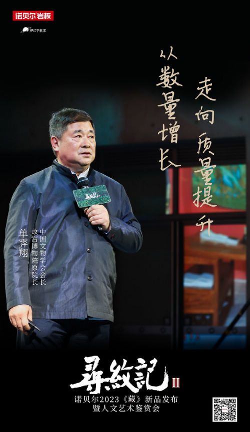 顶流齐聚|对话人文艺术,共鉴寻纹记Ⅱ深《藏》之美