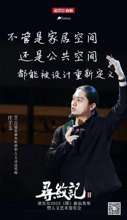 顶流齐聚|对话人文艺术,共鉴寻纹记Ⅱ深《藏》之美