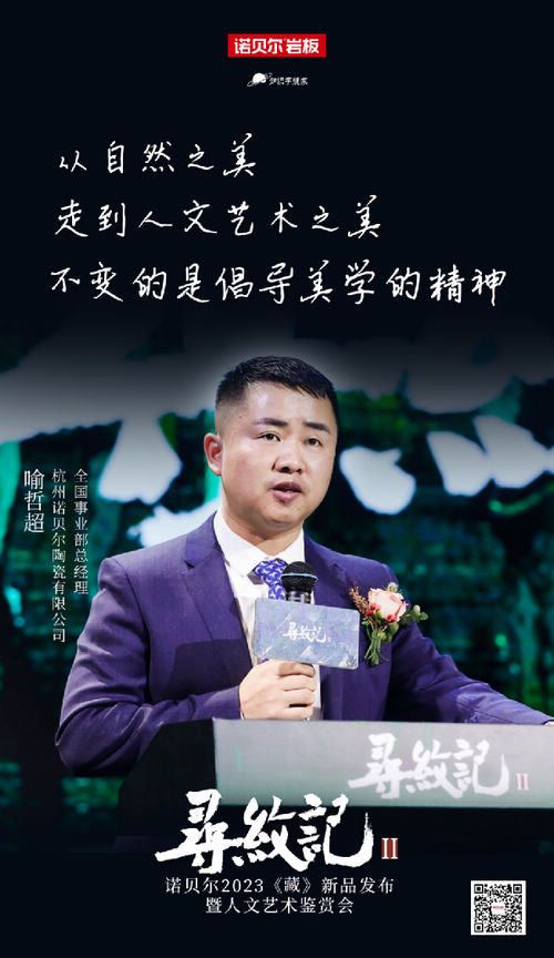 顶流齐聚|对话人文艺术,共鉴寻纹记Ⅱ深《藏》之美