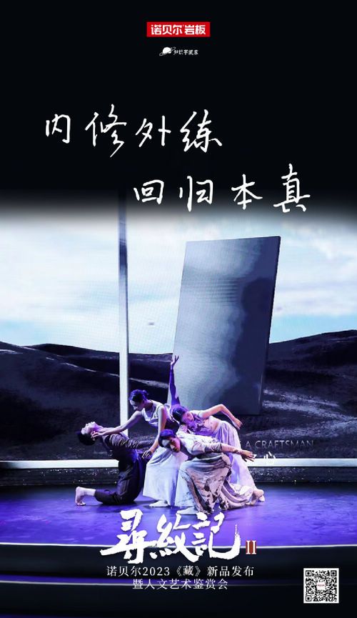 顶流齐聚|对话人文艺术,共鉴寻纹记Ⅱ深《藏》之美
