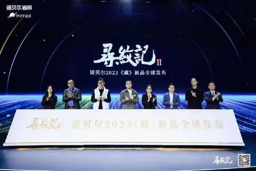顶流齐聚|对话人文艺术,共鉴寻纹记Ⅱ深《藏》之美