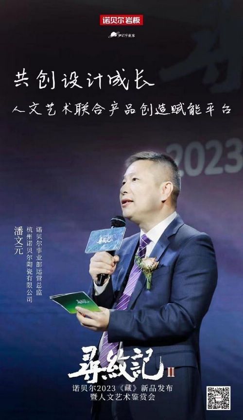 顶流齐聚|对话人文艺术,共鉴寻纹记Ⅱ深《藏》之美