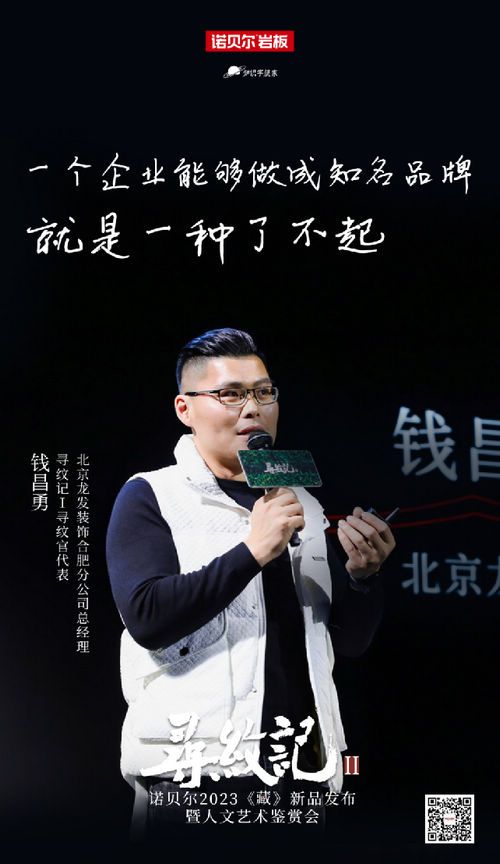 顶流齐聚|对话人文艺术,共鉴寻纹记Ⅱ深《藏》之美