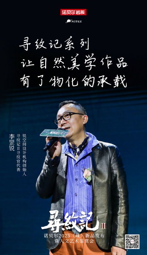顶流齐聚|对话人文艺术,共鉴寻纹记Ⅱ深《藏》之美