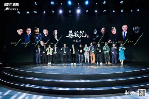 顶流齐聚|对话人文艺术,共鉴寻纹记Ⅱ深《藏》之美