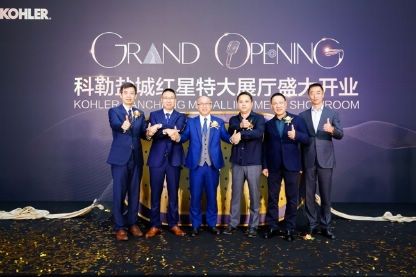 科勒全新展厅落户泰州、盐城,引领苏中地区生活美学新风向