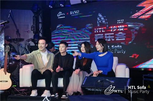 HTL双11沙发音乐会┃用色彩与音乐致敬美好人生