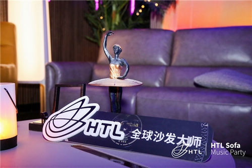 HTL双11沙发音乐会┃用色彩与音乐致敬美好人生
