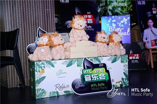 HTL双11沙发音乐会┃用色彩与音乐致敬美好人生