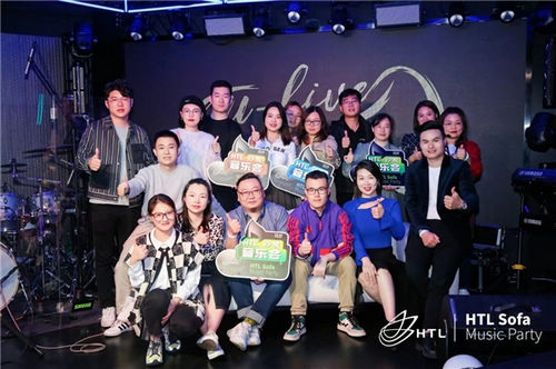 HTL双11沙发音乐会┃用色彩与音乐致敬美好人生