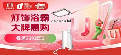 京东灯饰拯救家装综合症,开启美好新生活