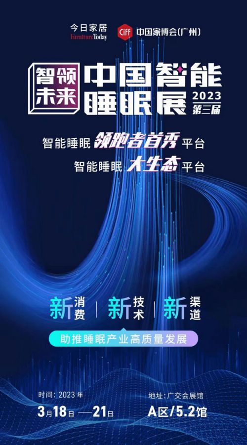 服装巨头跨界家居?腾飞科技“三板斧”重构、赋能软体大家居!