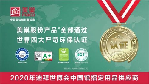 装修选材要谨慎,美巢家装辅料守护室内健康